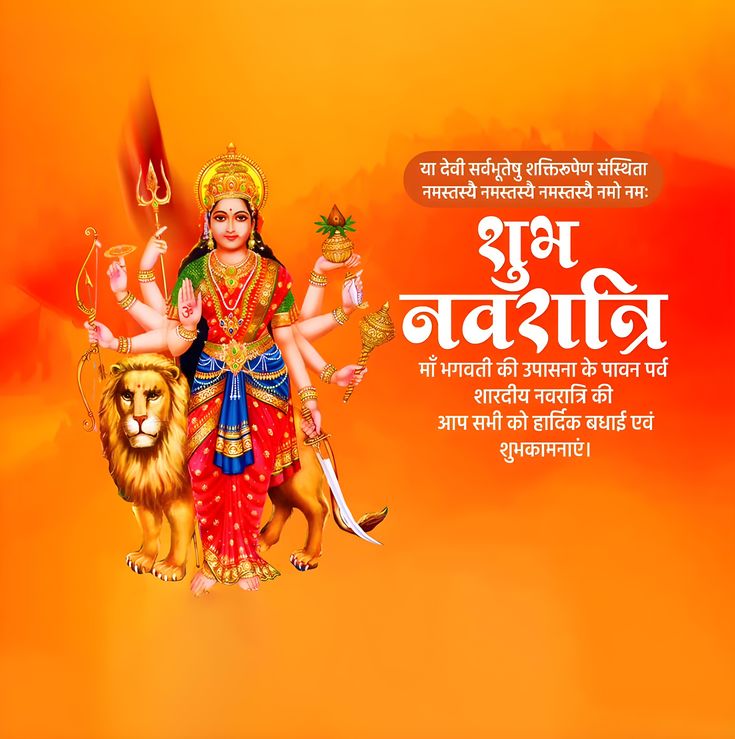 Navratri